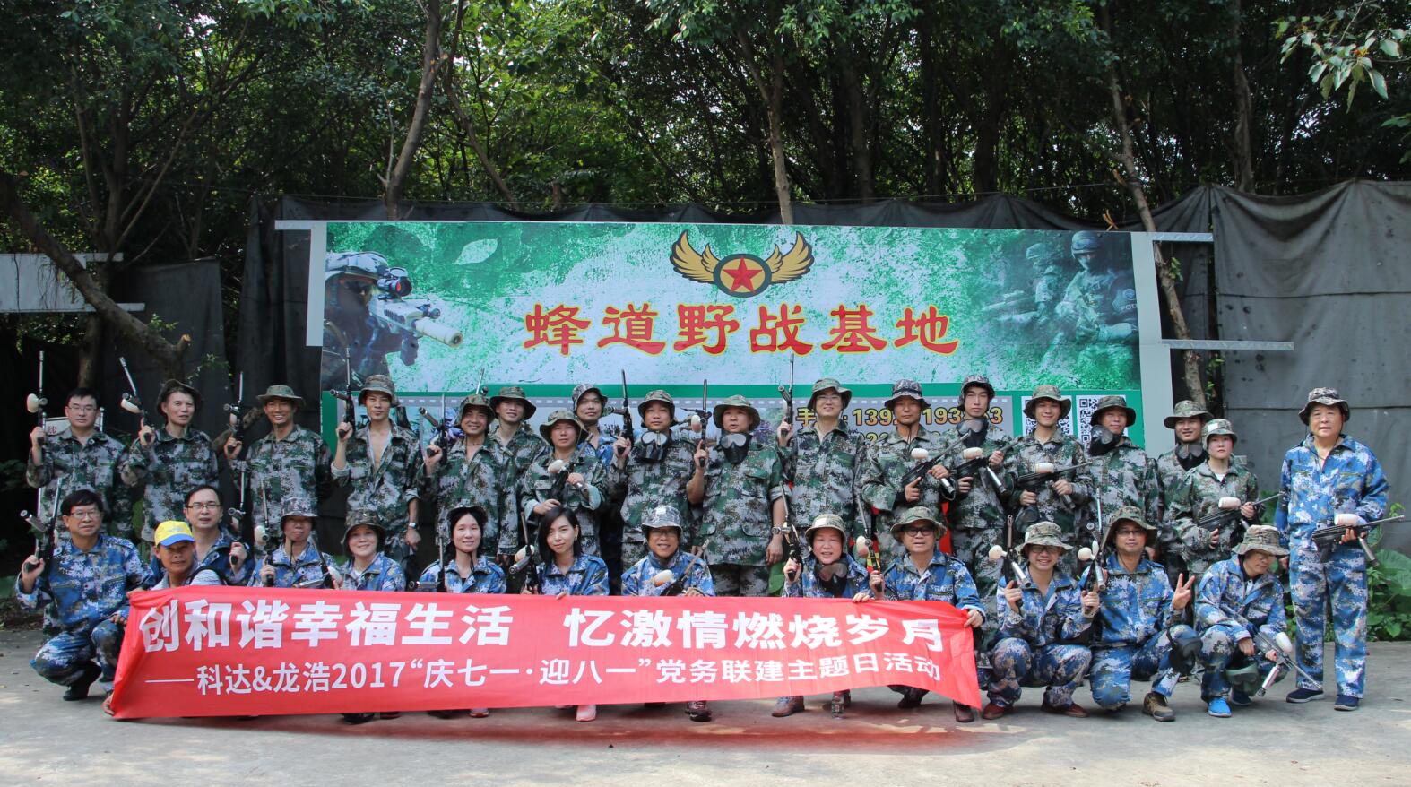 向军人致敬——让恒行6在各自岗位上做一名合格战士