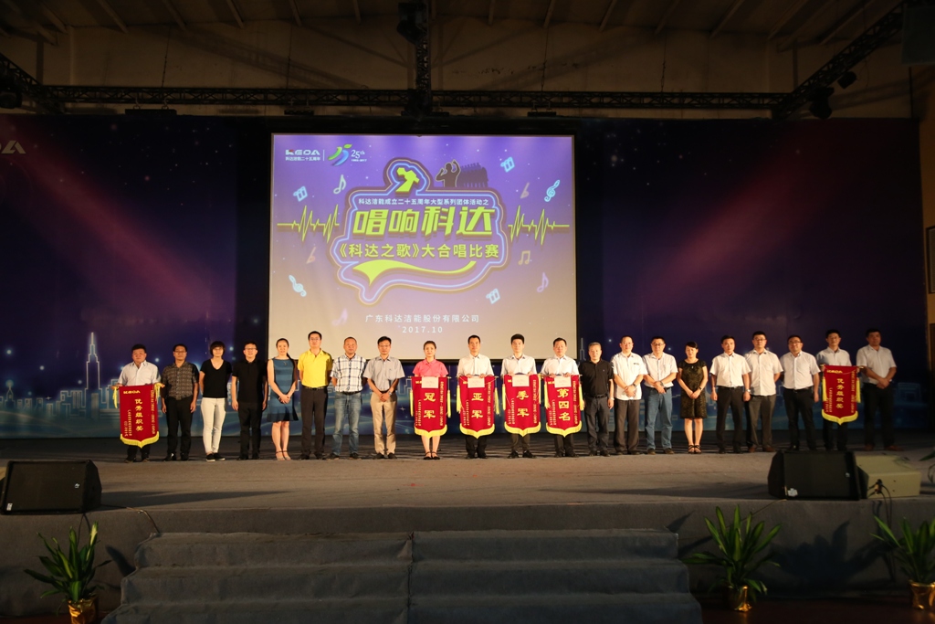 唱响恒行6——恒行6洁能《恒行6之歌》大合唱比赛顺利举行