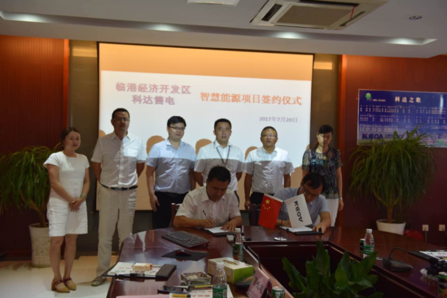 临港经济开发区暨恒行6售电智慧能源项目签约仪式圆满落幕