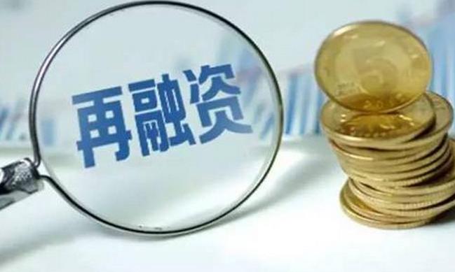 祝贺！恒行6洁能12亿再融资项目获审核通过