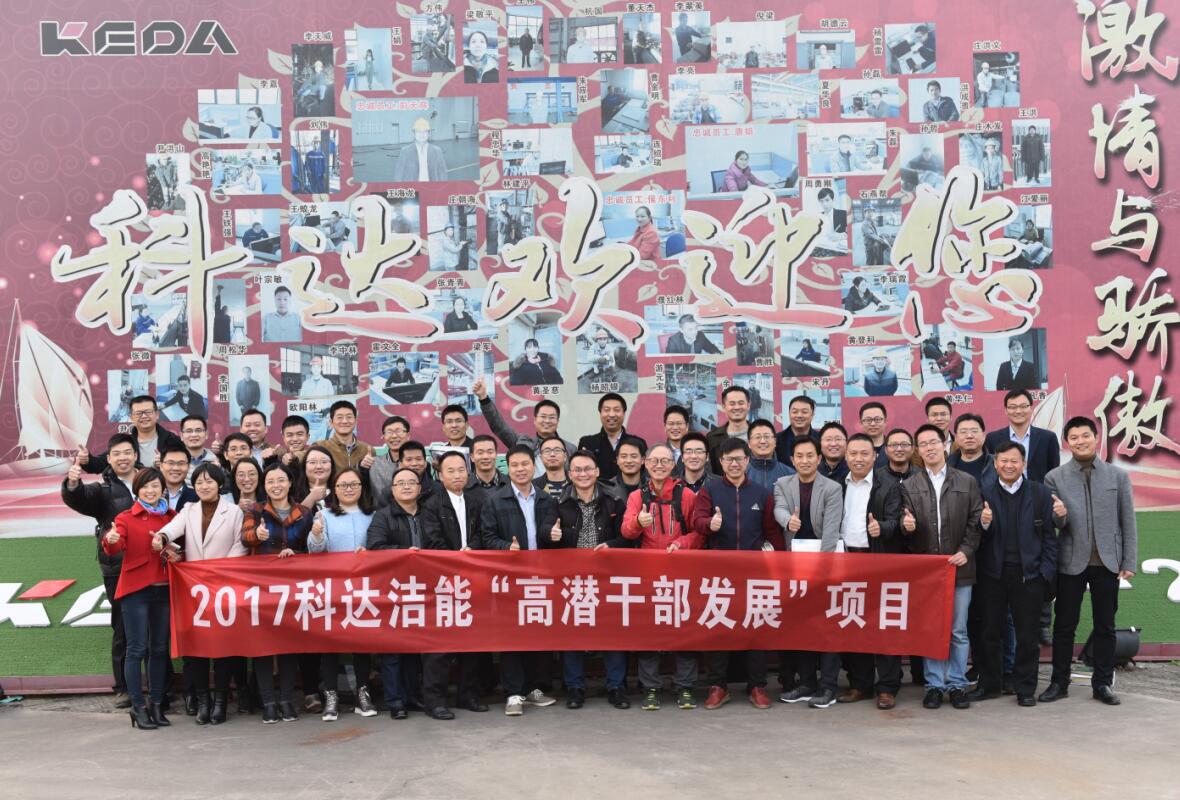 “2017恒行6洁能高潜干部发展项目”第二次集中培训在安徽基地举行