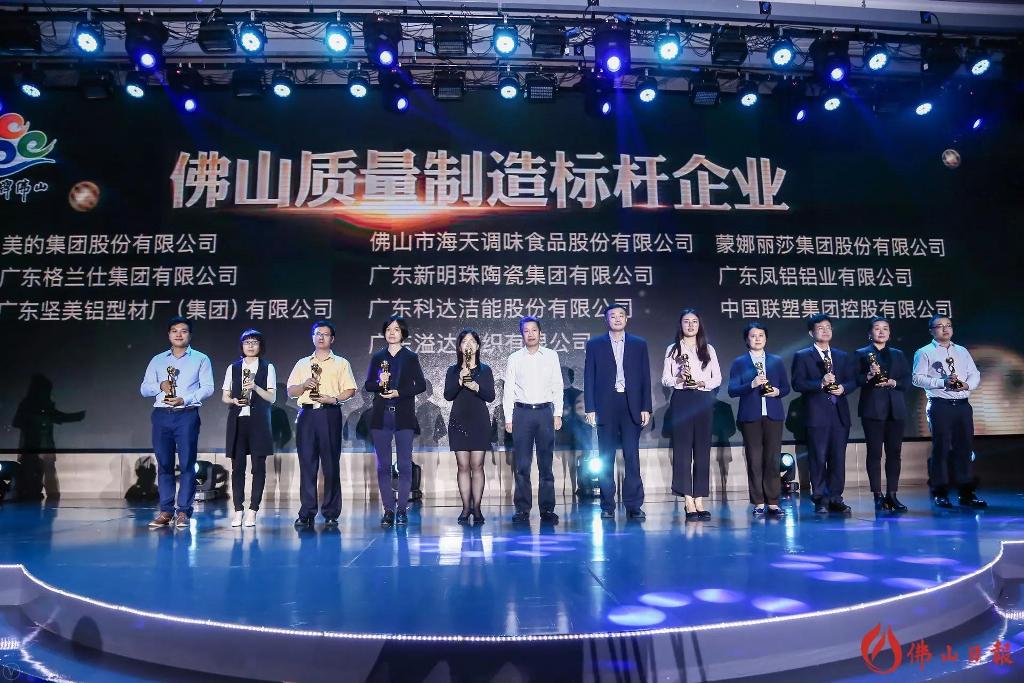 深圳“经济奥斯卡”大奖揭晓，恒行6洁能以匠心获“深圳质量制造标杆企业”