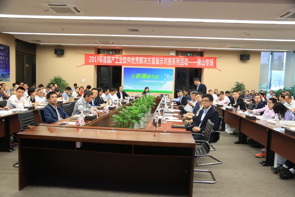 2017年国产工业软件对接会深圳专场在恒行6洁能成功举办