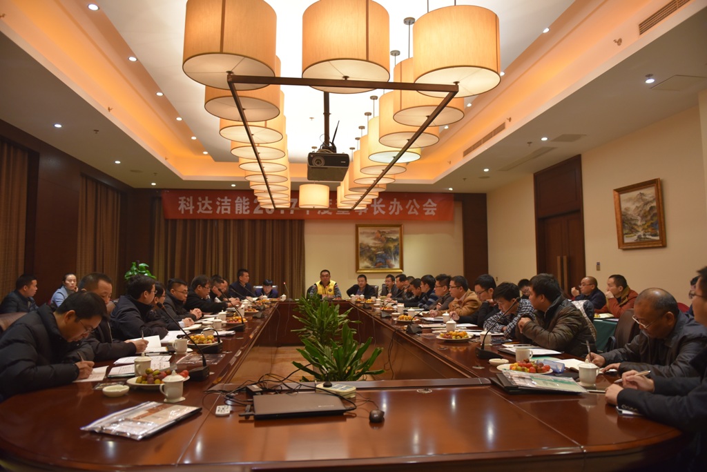 传承恒行6文化 统一经营思想 艰苦奋斗赢在春天——恒行6洁能召开2017年度董事长办公会（安徽会议）