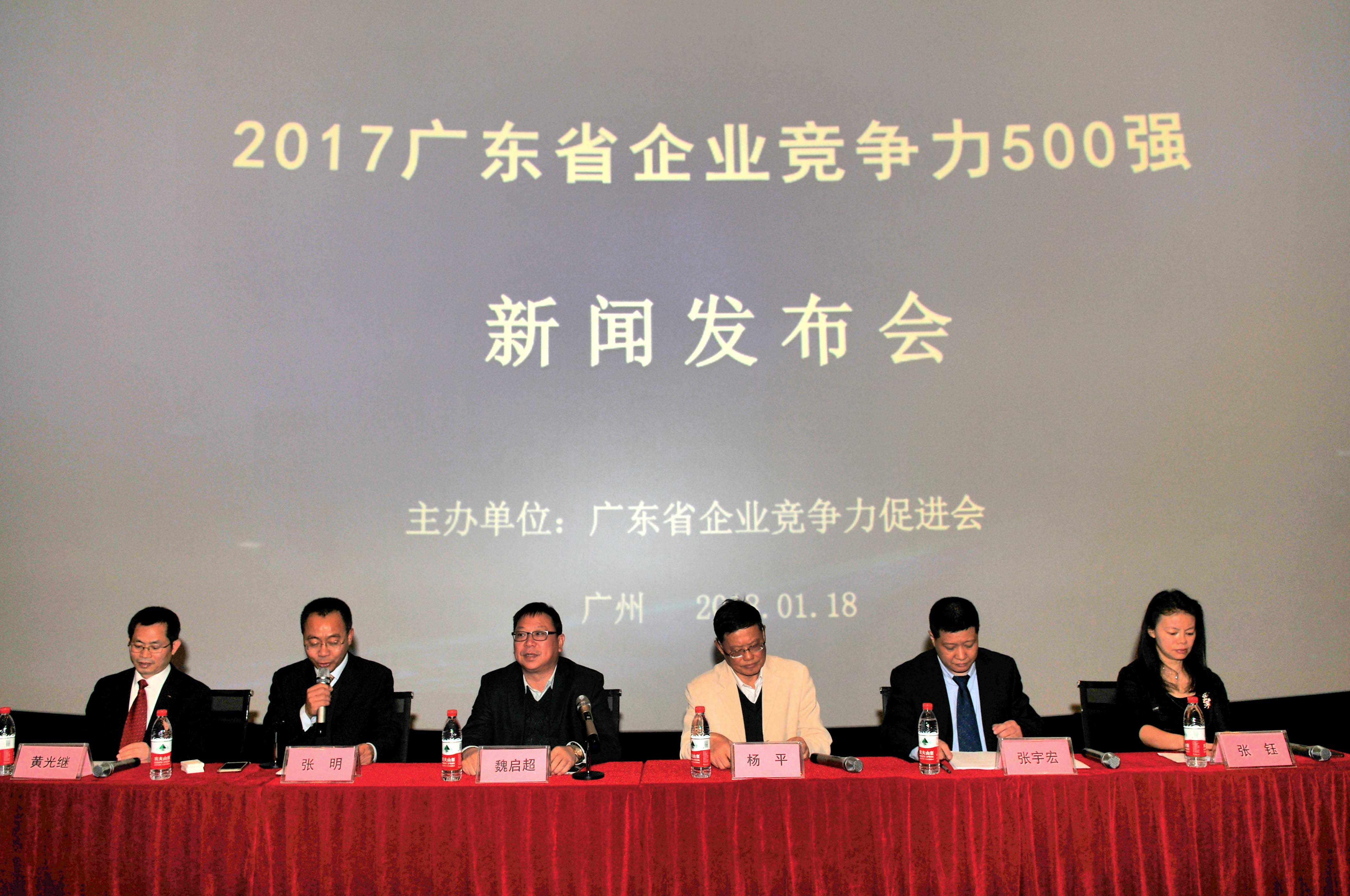 恒行6洁能荣登“广东省企业竞争力500强”榜单