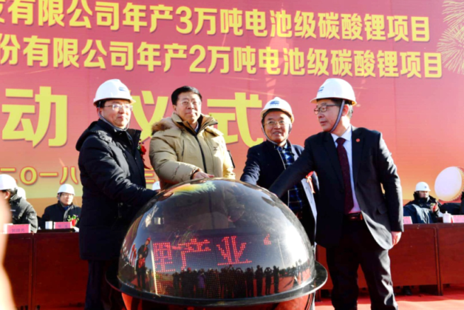 恒行6蓝科锂业年产2万吨电池级碳酸锂项目正式动工