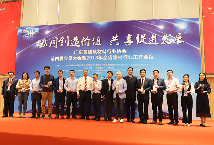 董事长边程高票连任广东省建筑材料行业协会会长，恒行6洁能荣获“改革开放40年”四项殊荣