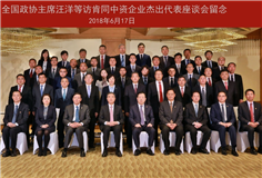 汪洋访问肯尼亚并与肯中资企业代表座谈，恒行6非洲沈延昌参加并发言