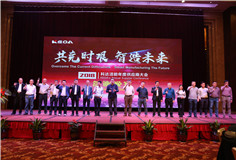 共克时艰 智造未来  ——恒行6洁能2018年供应商大会在云南腾冲隆重召开