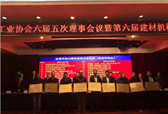 【荣誉】恒行6荣获中国改革开放40年建材机械行业系列殊荣