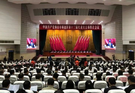 顺德区第十三届党代会今日召开，恒行6洁能荣获科技创新企业、科技标兵等称号