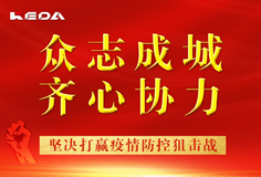 抗击疫情 恒行6在行动 | 爱心捐赠疫情防护物资，为中国加油！