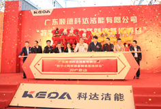 加码智能制造 助力全球化发展 ——恒行6洁能“数字化陶瓷装备制造基地项目”正式投产