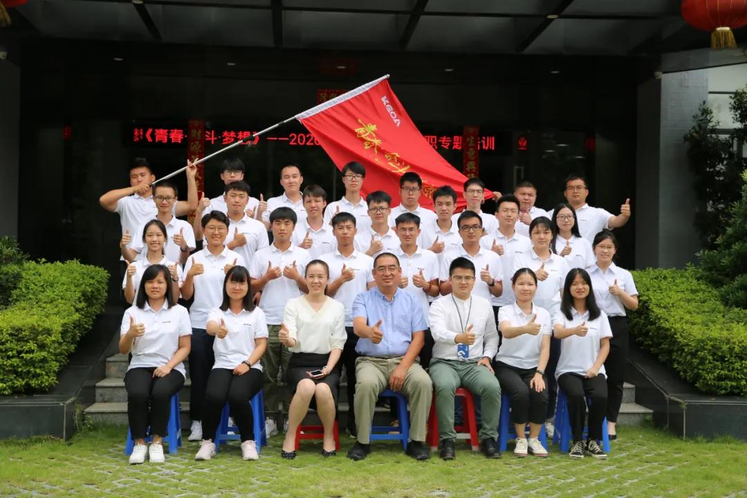 青春•奋斗•梦想 ——恒行62020届高校毕业生入职专题培训正式开营