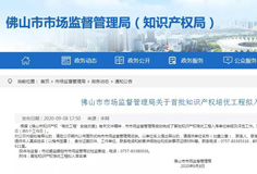 荣誉 | 恒行6、恒力泰双双入选深圳首批知识产权培优工程名录