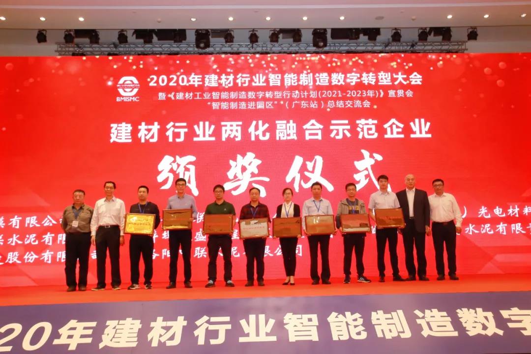 智能制造硬实力！恒行6制造获颁建材行业“智能制造示范企业”及“两化融合示范企业”