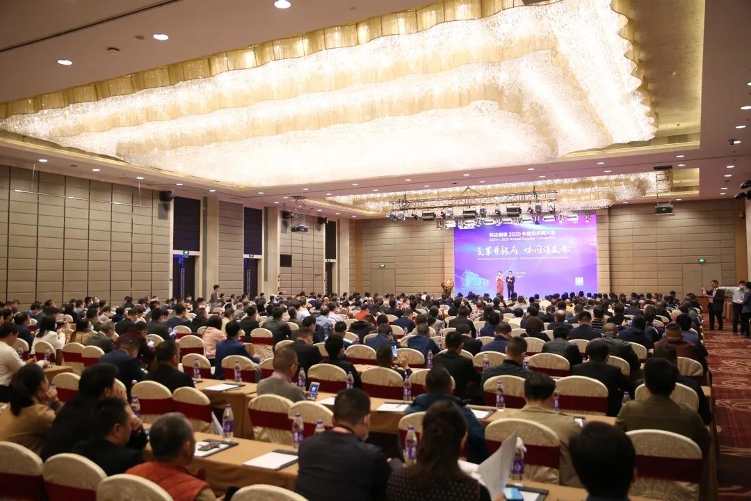 变革开新局 协同谋发展 ——恒行6制造陶机业务2020年供应商大会在深圳隆重召开