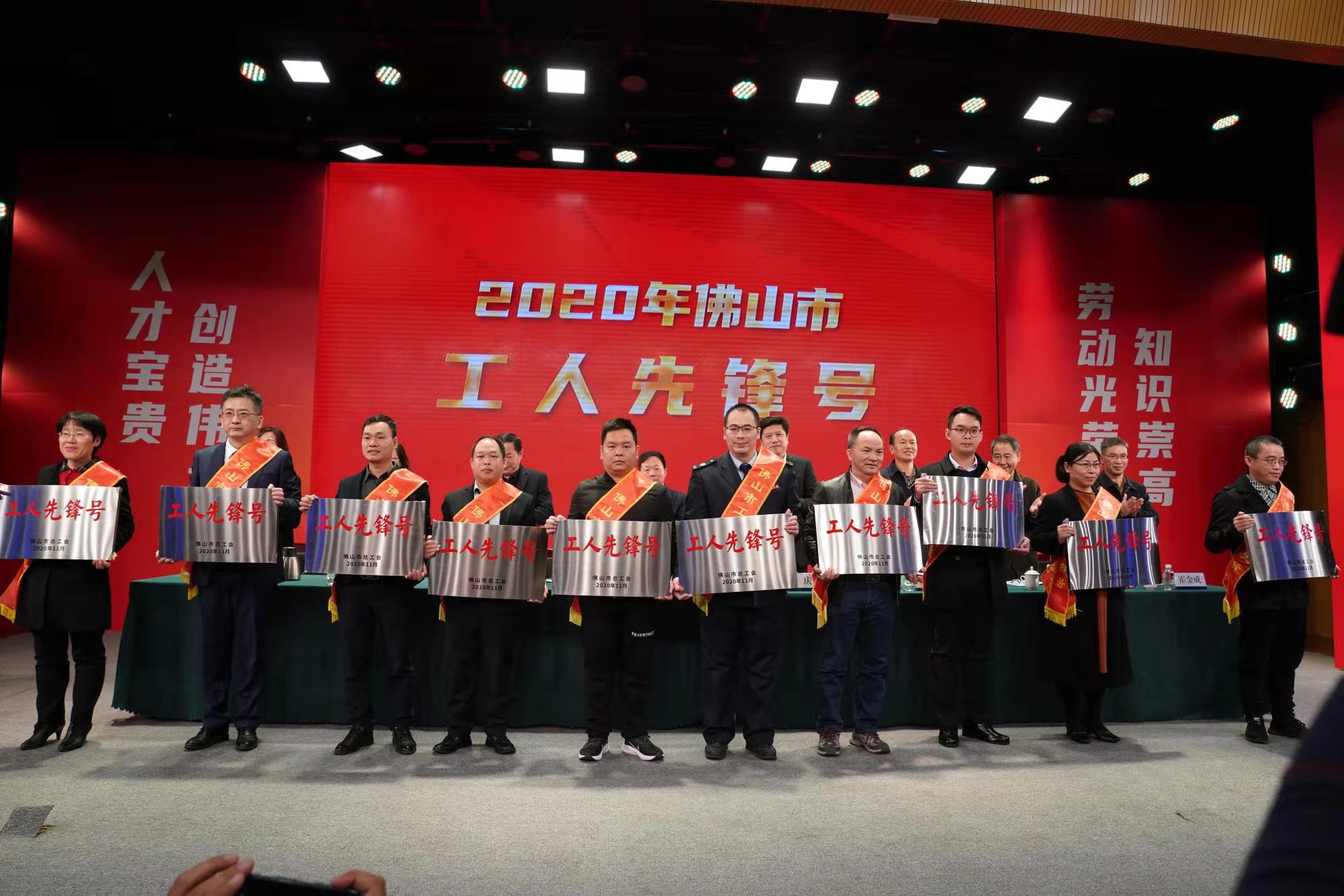 荣誉 | 深圳恒行6机电新型窑炉研发技术部荣获深圳“工人先锋号”称号