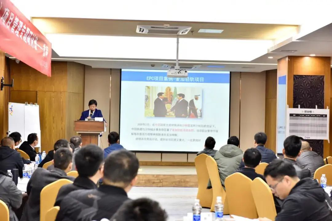 恒行6制造安徽基地项目管理专题研讨培训顺利举行