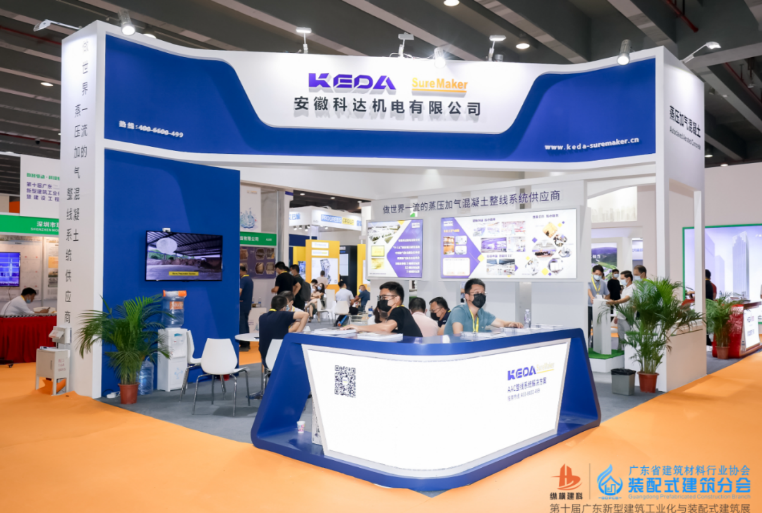 提质创新，携手共进 | 恒行6新铭丰广东装配式展完美收官