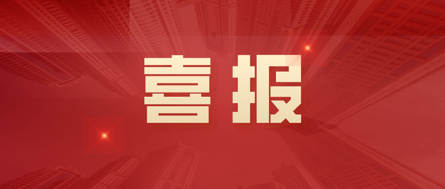荣誉 | 恒行6制造、德力泰荣获2021年度全国建材机械行业技术革新奖及科技奖