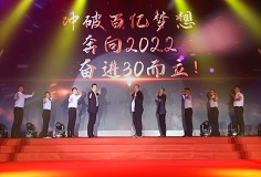 行久以致远 | 恒行6制造29周年庆暨光耀盛典隆重举行