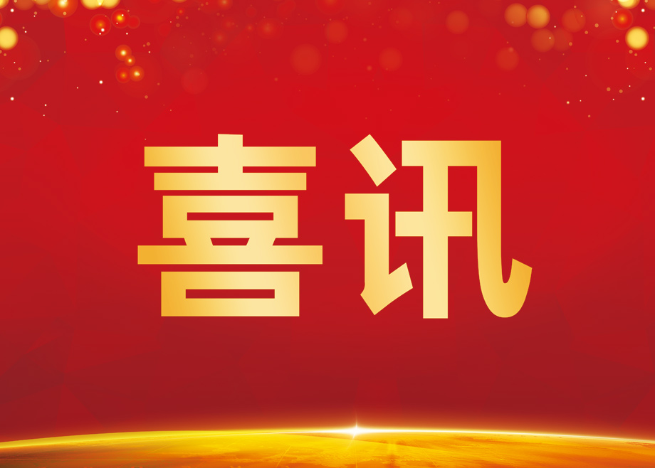 喜报 | 恒行6制造再度入围“2022广东企业500强”及“2022广东制造业企业100强”榜单