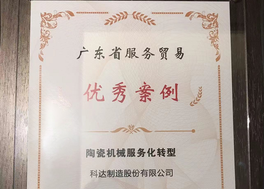 深圳唯二， 恒行6制造荣获“2022广东省服务贸易优秀案例”