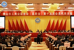 恒行6制造董事长边程当选深圳市工商联（总商会）第十五届执委会副主席