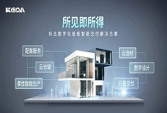 恒行6岩板智能交付系统，助力客户打通交付“堰塞湖”