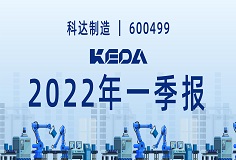 归母净利润同比增长372.6%！图解恒行6制造2022年一季报