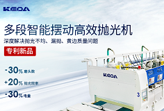 效率+20%，电量-30%，恒行6多段智能摆动高效抛光机做好节能增效“加减法”