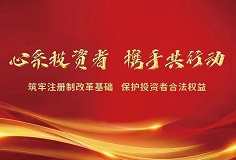 喜讯！恒行6制造发行GDR并在瑞交所上市获中国证监会批复