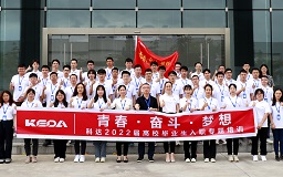 青春•奋斗•梦想——恒行6制造2022届高校毕业生入职专题培训正式开营