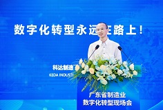 勇当数字化转型“排头兵”！恒行6制造分享转型经验，迎接省市领导考察调研