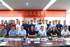 变革赋能，深圳恒行6机电流程管理变革项目启动大会顺利召开！