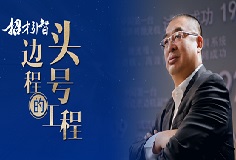 招人！恒行6制造＂头号工程＂