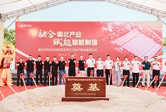 融合粤北产业，赋能智能制造——韶关恒行6智能化生产基地正式奠基