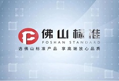 标准引领 创新前行——恒力泰及恒行6压机顺利获评深圳标准产品