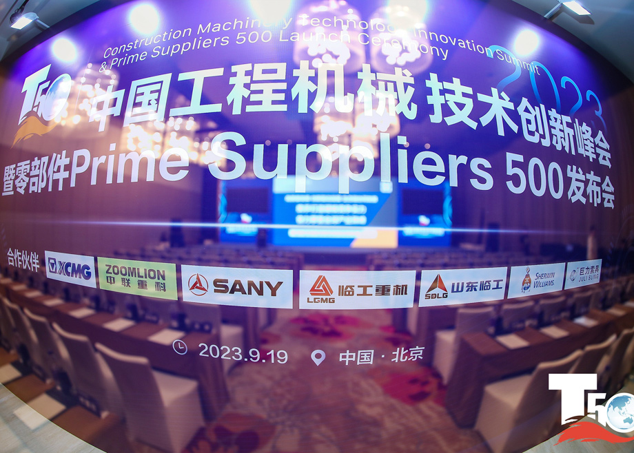 荣誉｜广东恒行6液压入选“中国工程机械零部件Prime Suppliers”榜单