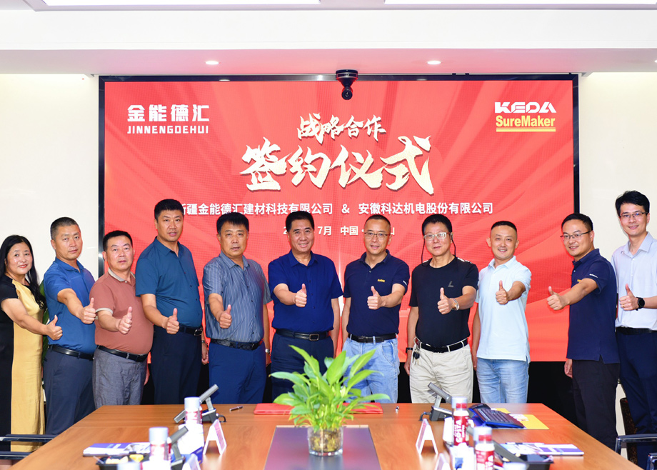 新疆金能德汇与安徽恒行6机电达成战略合作打造“丝路”新枢纽