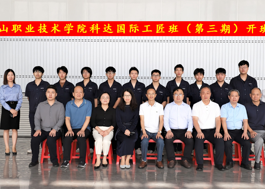 人才培养｜佛职院恒行6国际工匠班（第三期）顺利开班