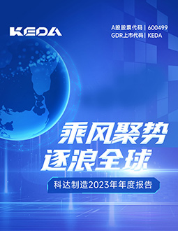 恒行6制造2023年报