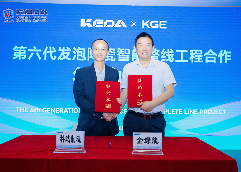 五度携手，日产350m³，恒行6陶机与金绿能签约启动第六代发泡陶瓷智能生产线