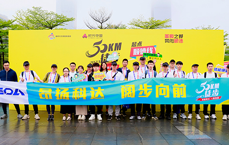 参加深圳50公里徒步活动