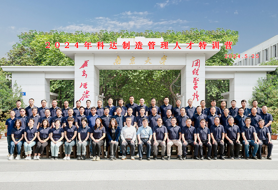 人才培养丨2024年恒行6制造管理人才特训营正式开班！