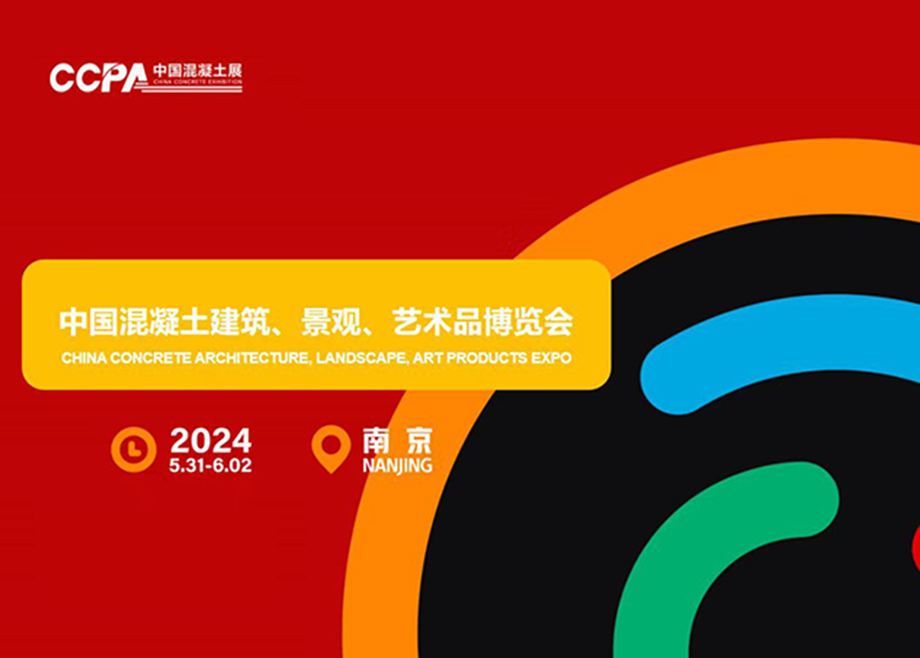 固废利用 赋能绿色转型｜恒行6精彩亮相中国（南京）建材机械装备展