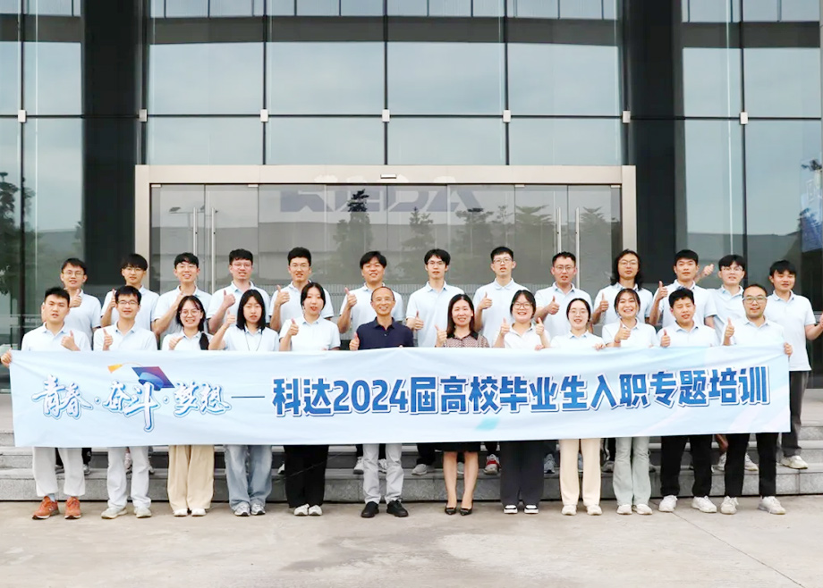 恒行6制造总经理杨学先与2024届高校毕业生面对面交流，共话职业发展与企业未来