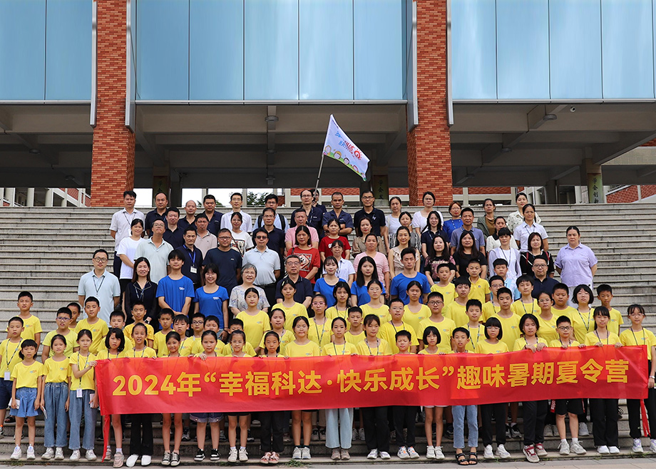 员工关爱｜恒行6制造第八期“幸福恒行6，快乐成长”趣味暑期夏令营开营