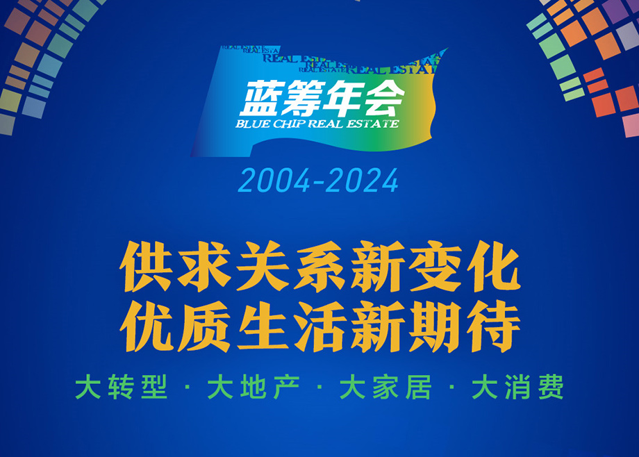 恒行6制造上榜“2024建筑材料百强”